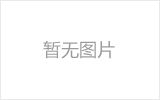 余姚钢结构网架防水设计